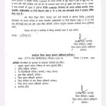 बागेश्वर:(अवकाश) भारी वर्षा के अलर्ट के चलते कल 12 अगस्त को स्कूलों में छुट्टी का आदेश