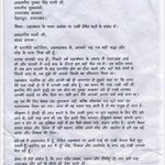रक्षाबंधन के अवसर पर अहमदाबाद की धनगौरी बरोलिया ने मुख्यमंत्री धामी को राखी भेजी,सीएम को भावुक पत्र भी लिखा धराली में आई आपदा के दौरान सीएम से हुई मुलाकात को याद किया