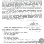 उत्तराखंड :(बिग न्यूज) कल कुमाऊं के इस जिले में भारी बारिश के चलते स्कूलों में छुट्टी