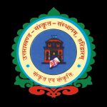 बागेश्वर:विकासखण्ड स्तरीय संस्कृत छात्र प्रतियोगिता 23 व 24 सितम्बर को